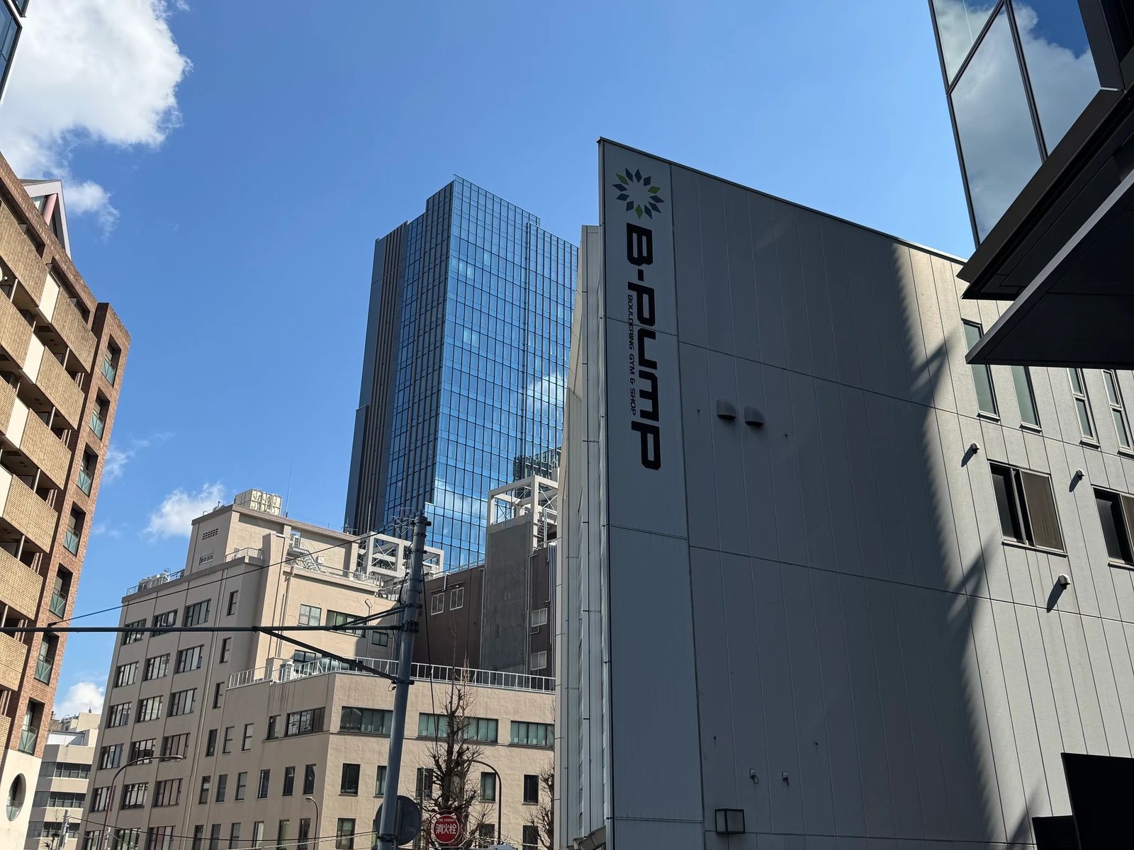 The B-Pump climbing gym beneath a blue sky.